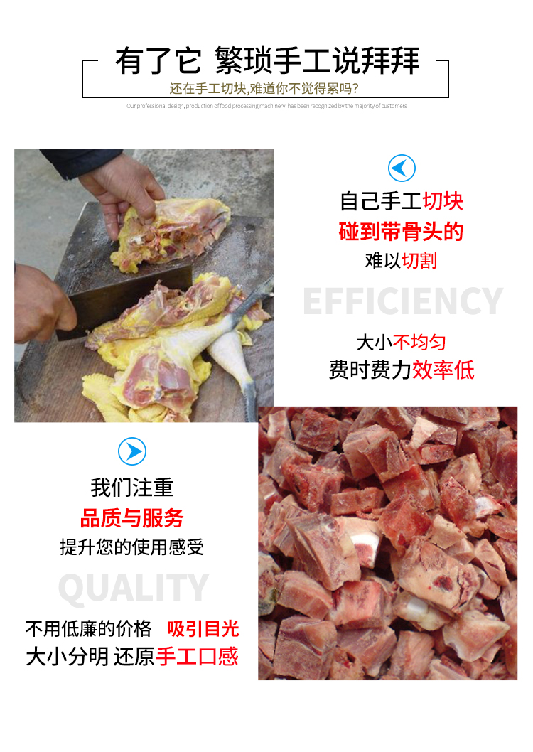 5ab355bace012.jpg XZW-130禽类剁块机详情页_03.jpg