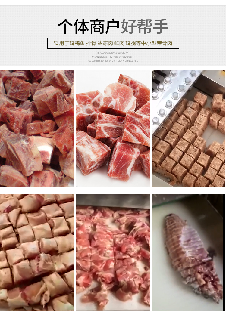 5ab355c4741f0.jpg XZW-130禽类剁块机详情页_04.jpg