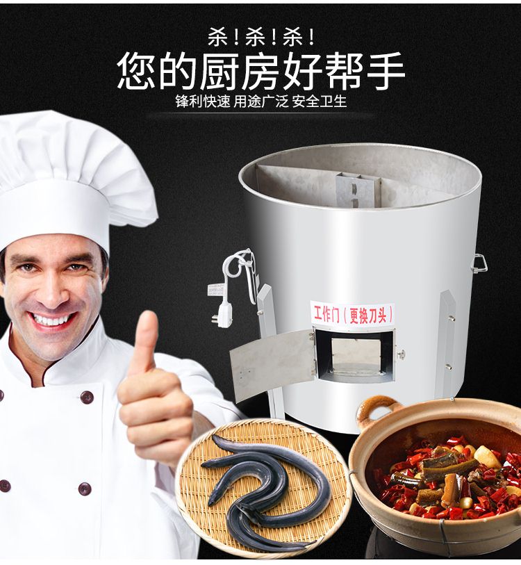 XZ-490型鳝鱼泥鳅宰杀机-安徽旭众智能科技有限公司