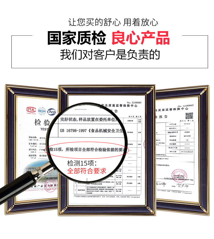 5d2d34fb372bd.jpg 质检报告-切丁机.jpg