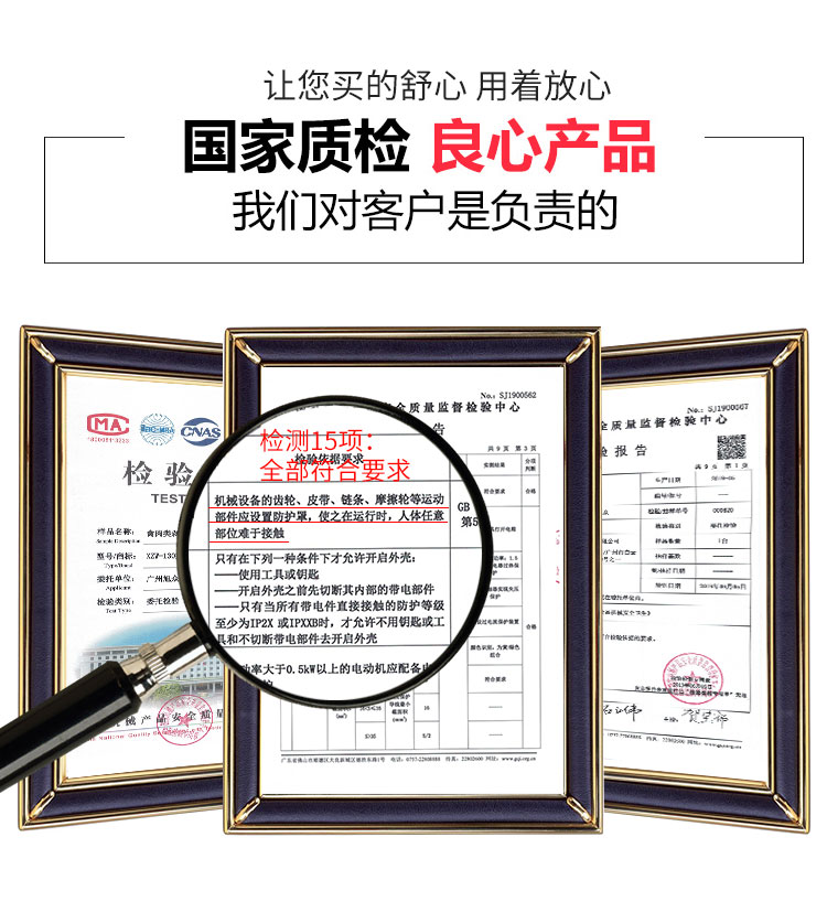 5d2d35157ea48.jpg 质检报告-禽肉类剁块机.jpg