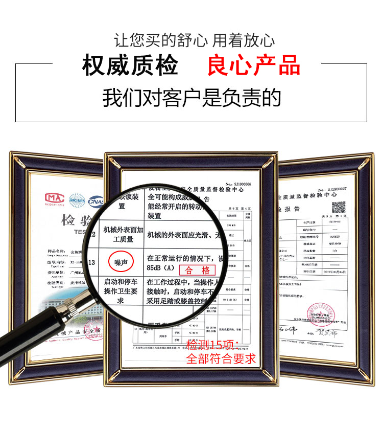 5d36ee47daaf8.jpg 质检报告-去鱼鳞机.jpg